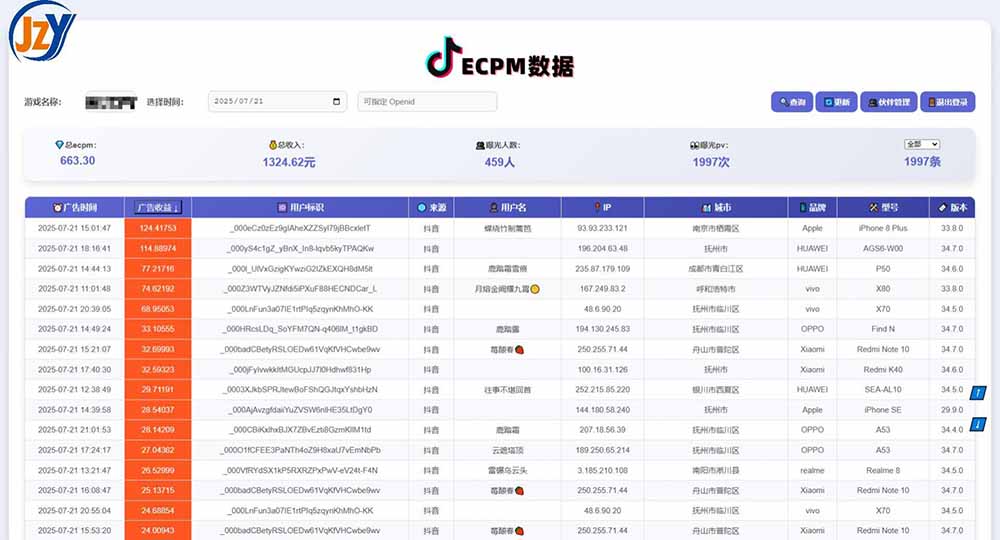 图片[1]-抖音小游戏，日赚2000＋2025最火赛道-优优云网创