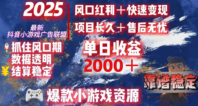 日赚2000＋从零开始的财富逆袭实录，风口红利+快速变现-优优云网创
